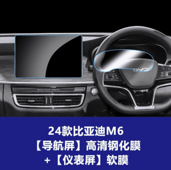 Kính cường lực BYD M6